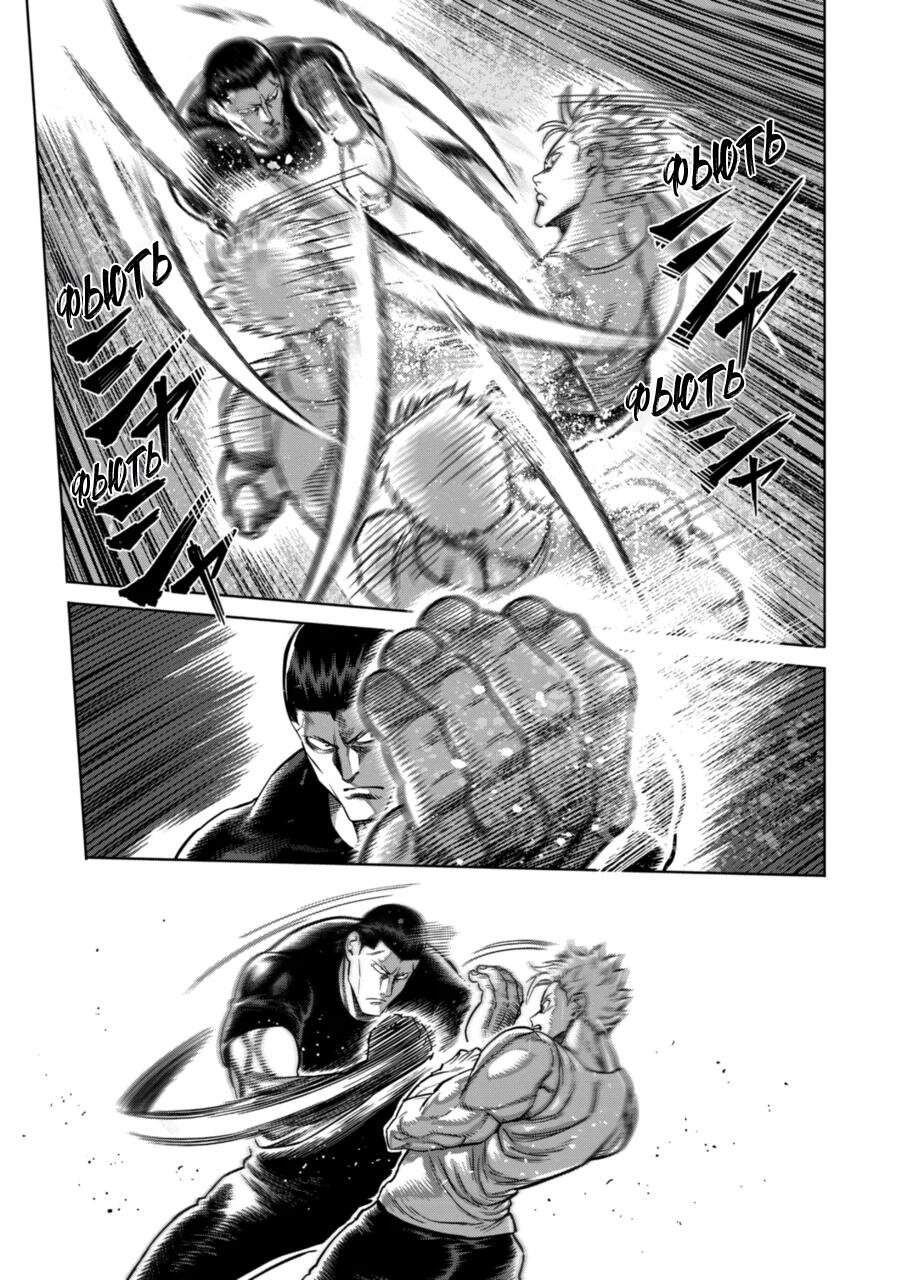 Манга Кэнган Омега - Глава 153 Страница 3