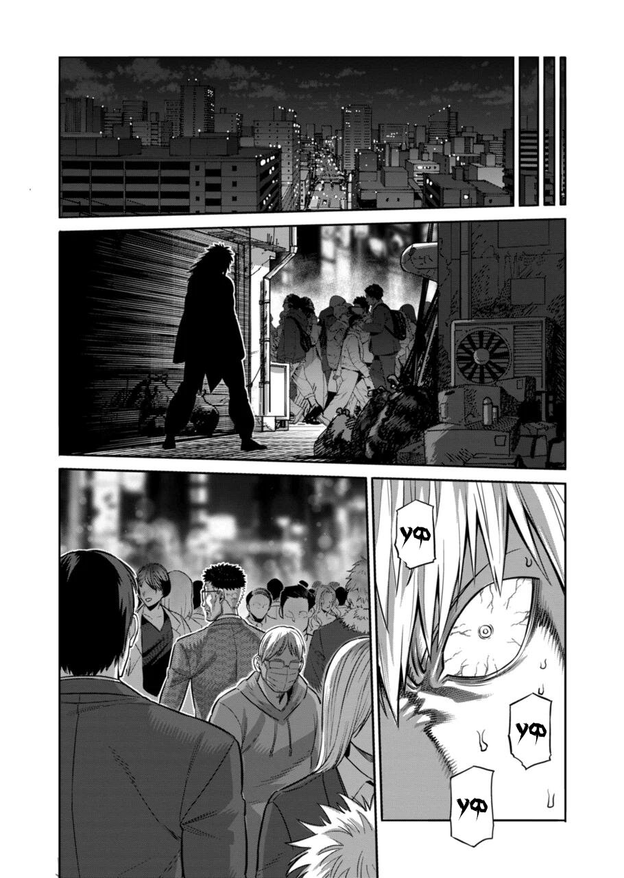 Манга Кэнган Омега - Глава 153 Страница 11