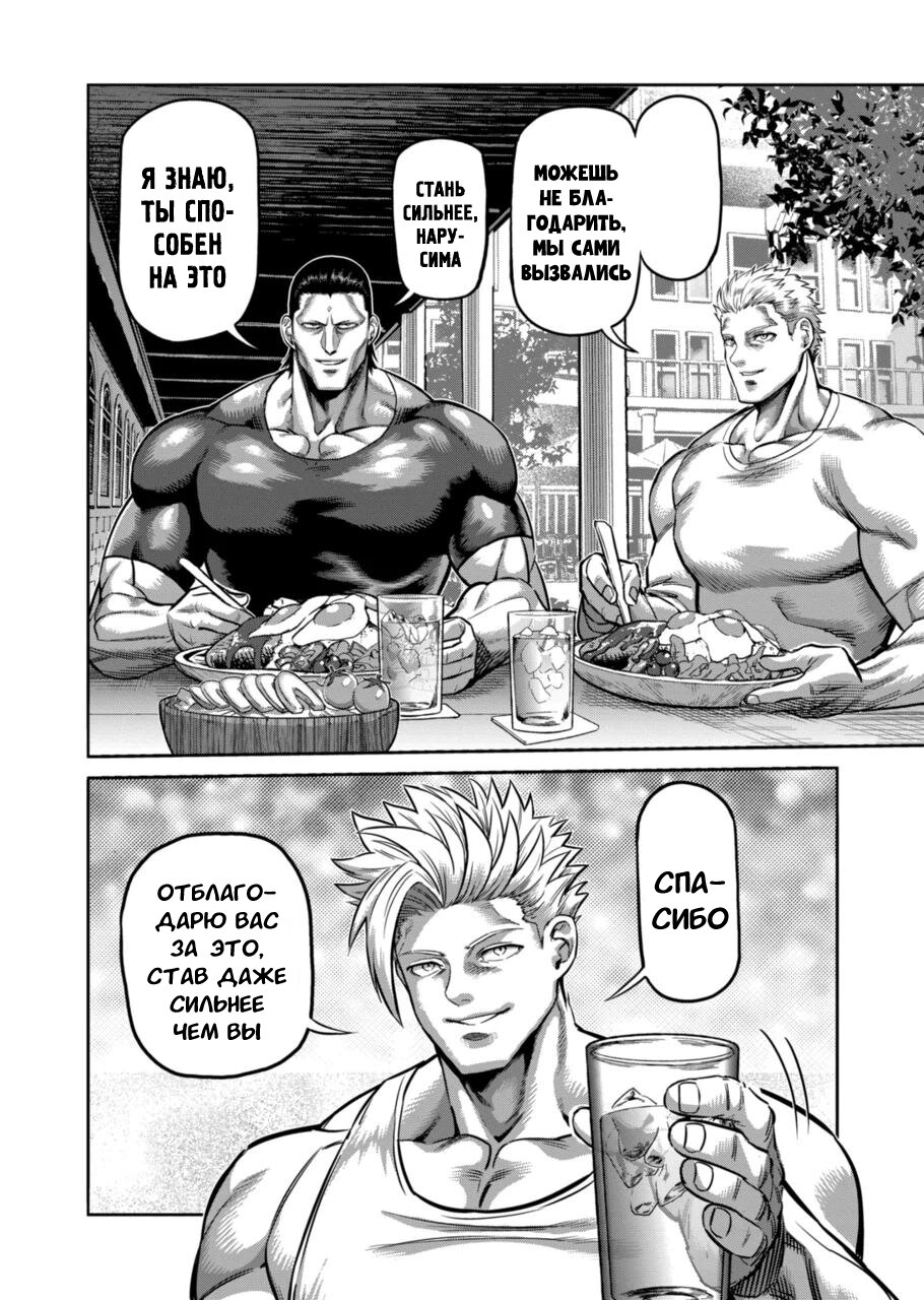 Манга Кэнган Омега - Глава 153 Страница 10