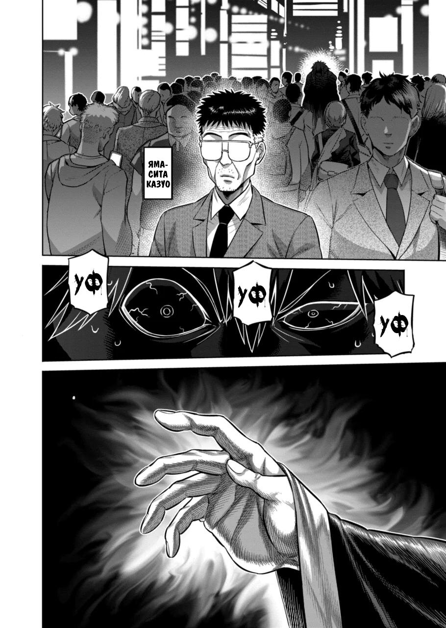 Манга Кэнган Омега - Глава 153 Страница 12