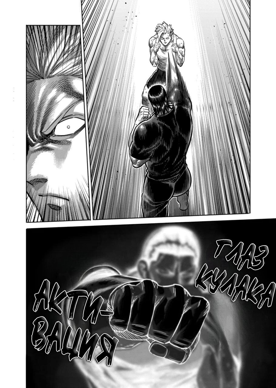 Манга Кэнган Омега - Глава 153 Страница 2