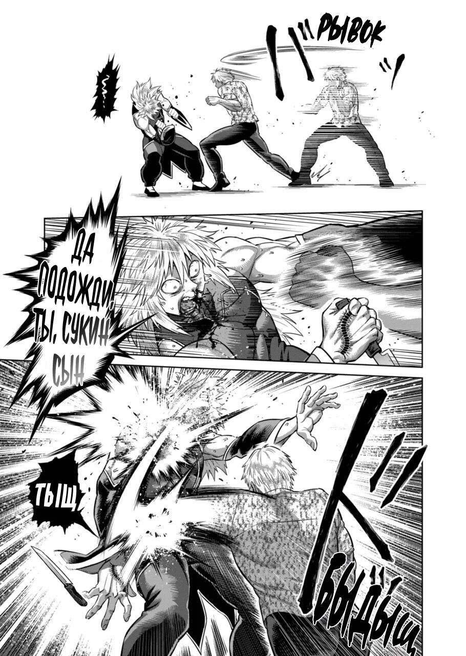 Манга Кэнган Омега - Глава 154 Страница 3