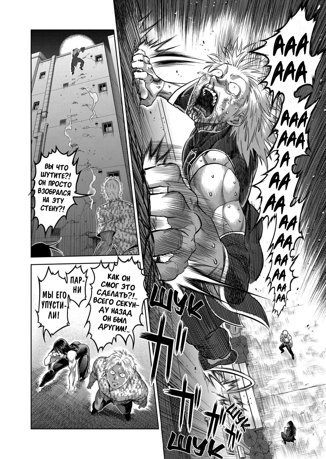 Манга Кэнган Омега - Глава 154 Страница 14