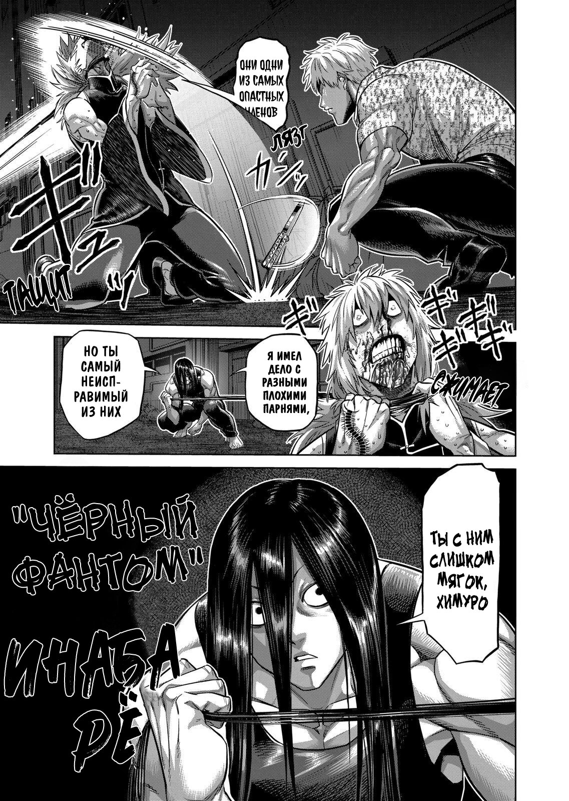 Манга Кэнган Омега - Глава 154 Страница 9