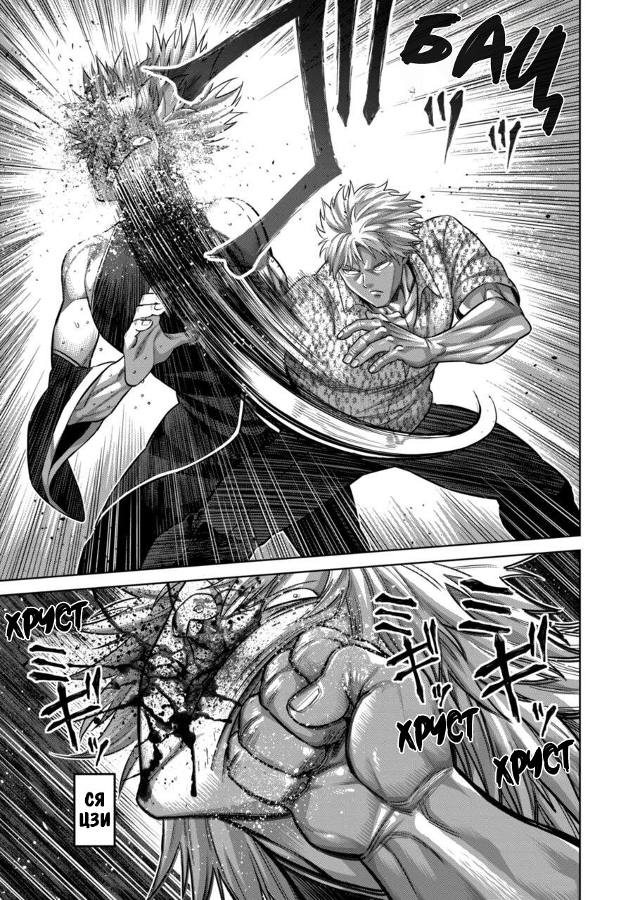 Манга Кэнган Омега - Глава 154 Страница 2