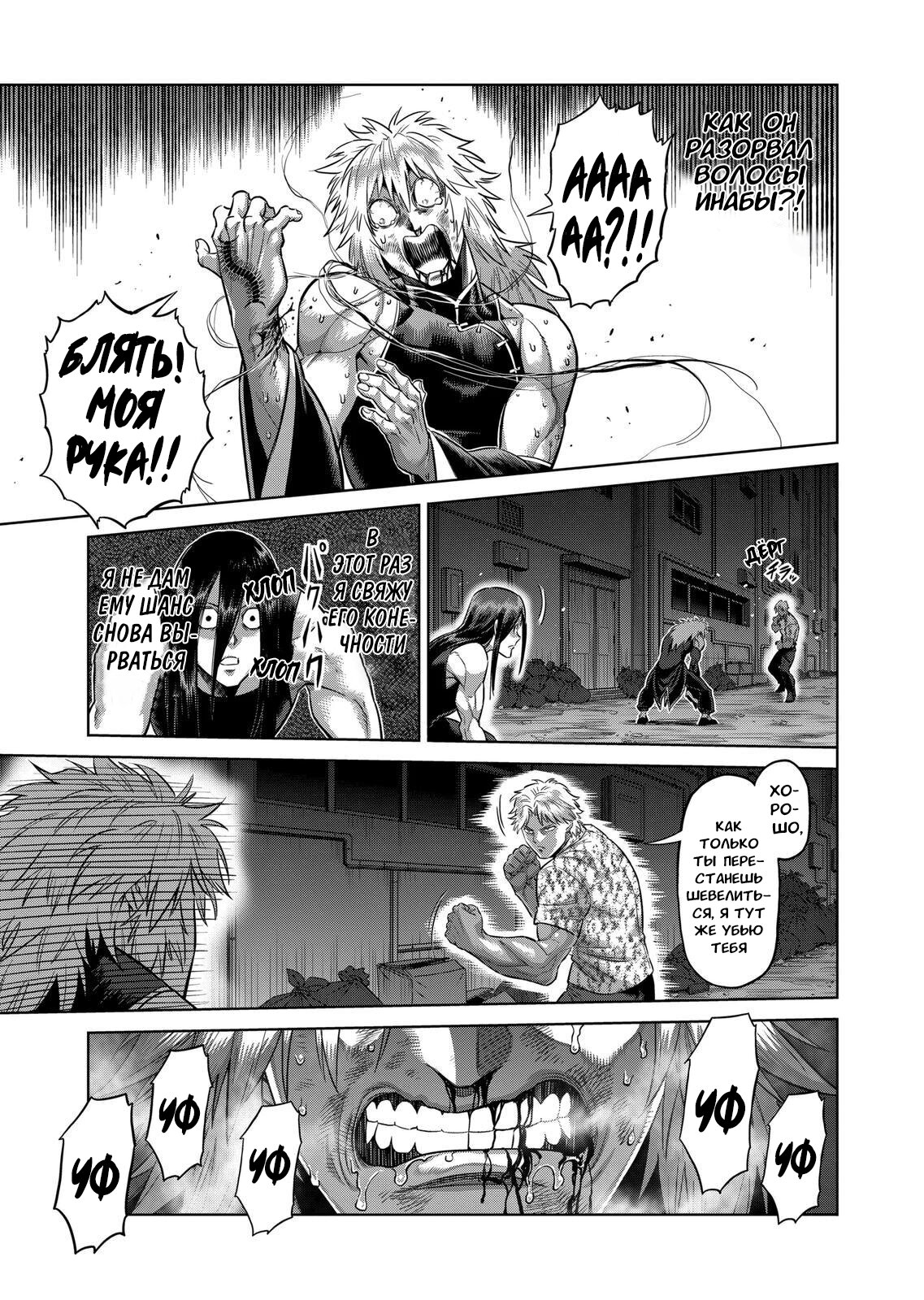 Манга Кэнган Омега - Глава 154 Страница 13