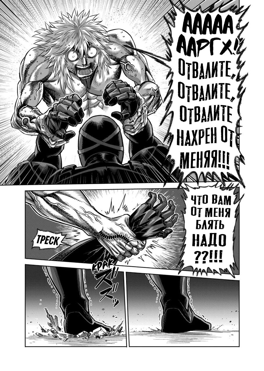 Манга Кэнган Омега - Глава 155 Страница 7