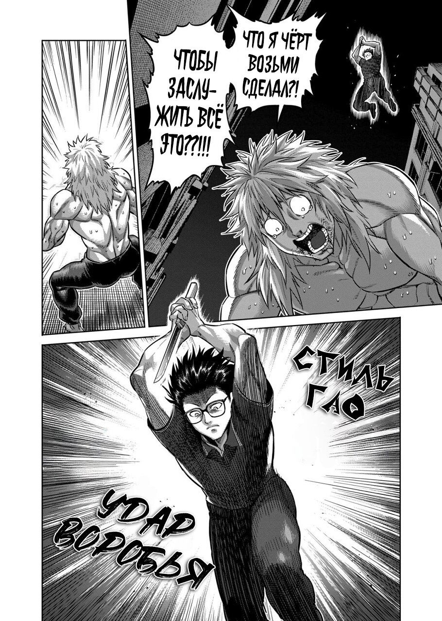 Манга Кэнган Омега - Глава 155 Страница 12