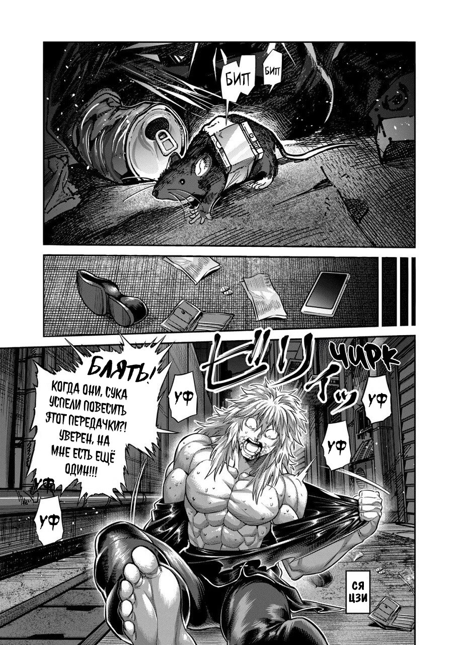 Манга Кэнган Омега - Глава 155 Страница 3