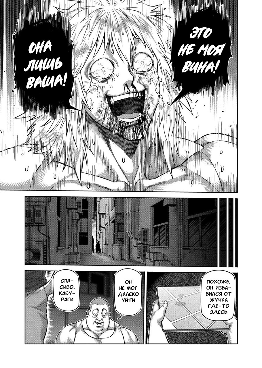 Манга Кэнган Омега - Глава 155 Страница 15