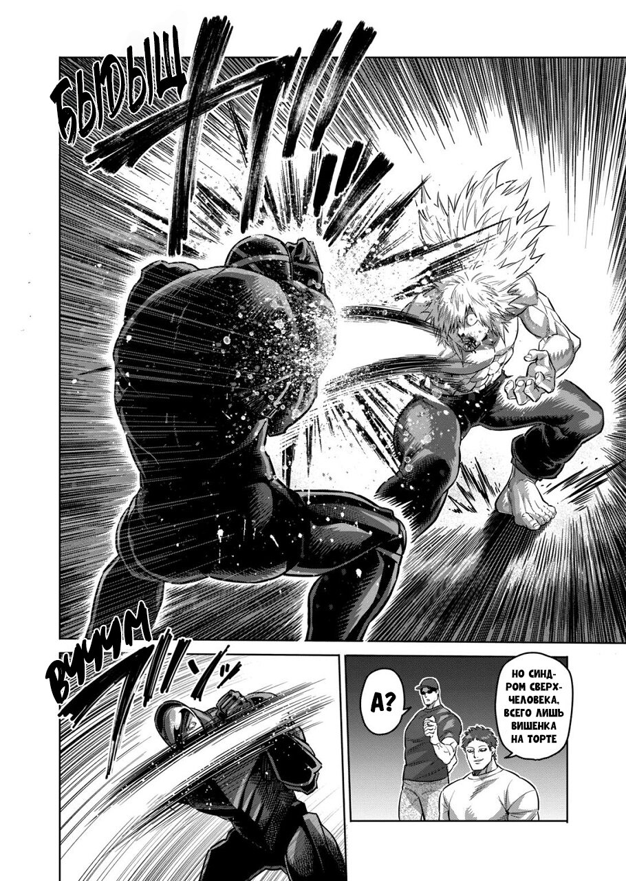 Манга Кэнган Омега - Глава 155 Страница 10