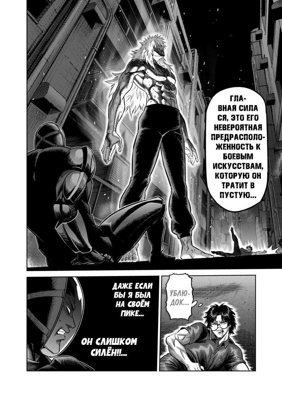 Манга Кэнган Омега - Глава 155 Страница 14