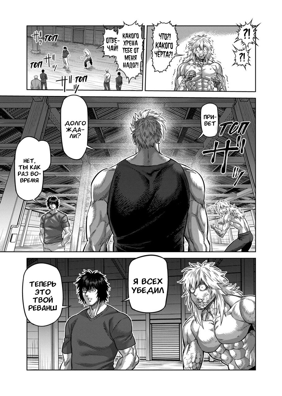Манга Кэнган Омега - Глава 156 Страница 13