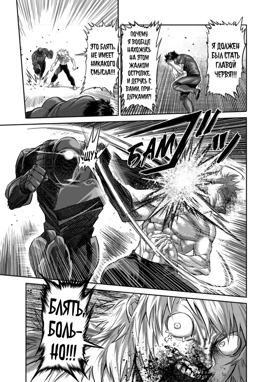 Манга Кэнган Омега - Глава 156 Страница 5