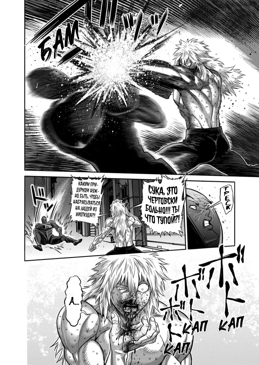 Манга Кэнган Омега - Глава 156 Страница 6