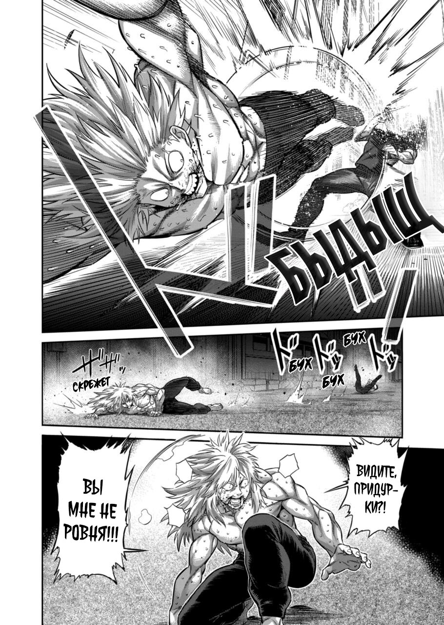 Манга Кэнган Омега - Глава 156 Страница 4