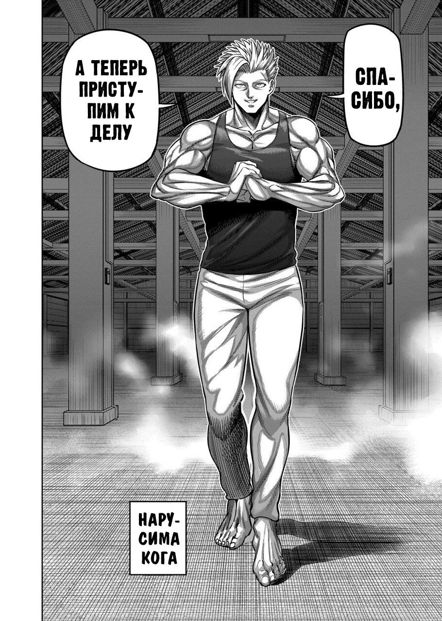 Манга Кэнган Омега - Глава 156 Страница 14