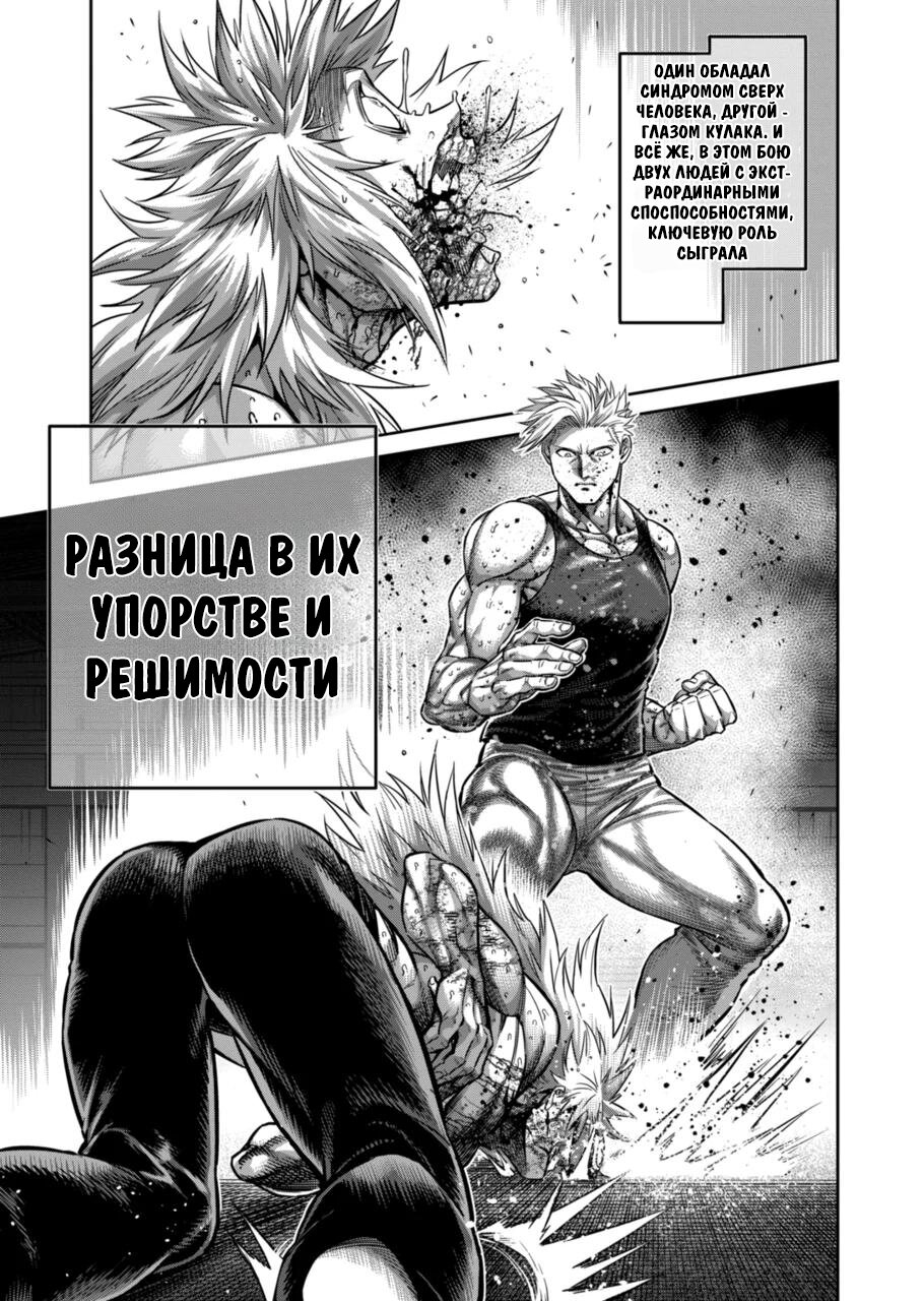 Манга Кэнган Омега - Глава 158 Страница 19