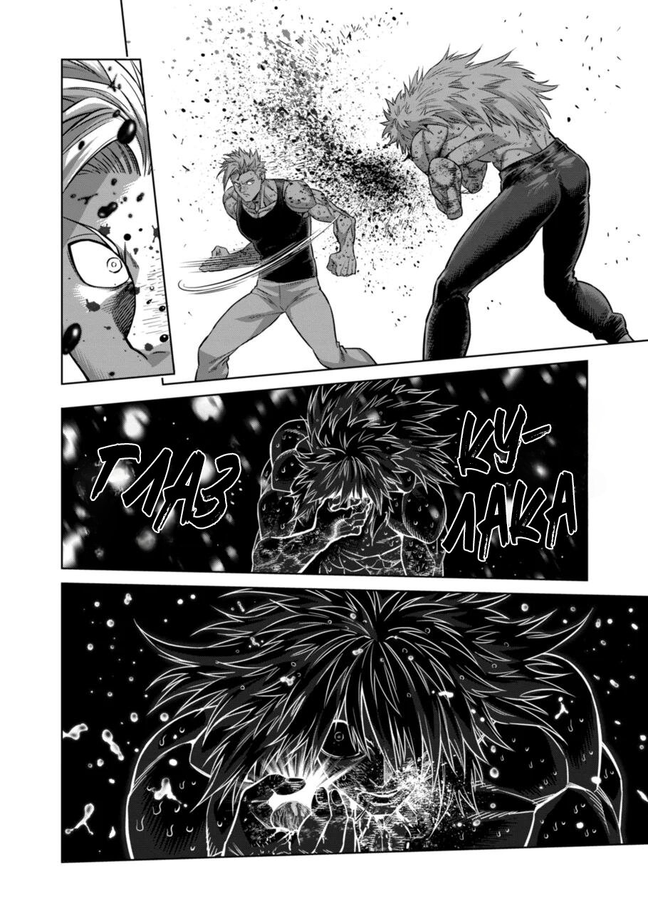 Манга Кэнган Омега - Глава 158 Страница 16