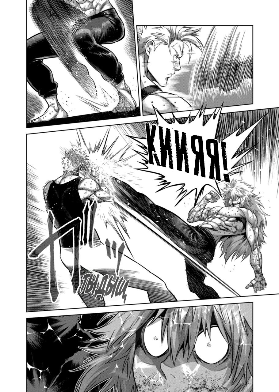 Манга Кэнган Омега - Глава 158 Страница 14