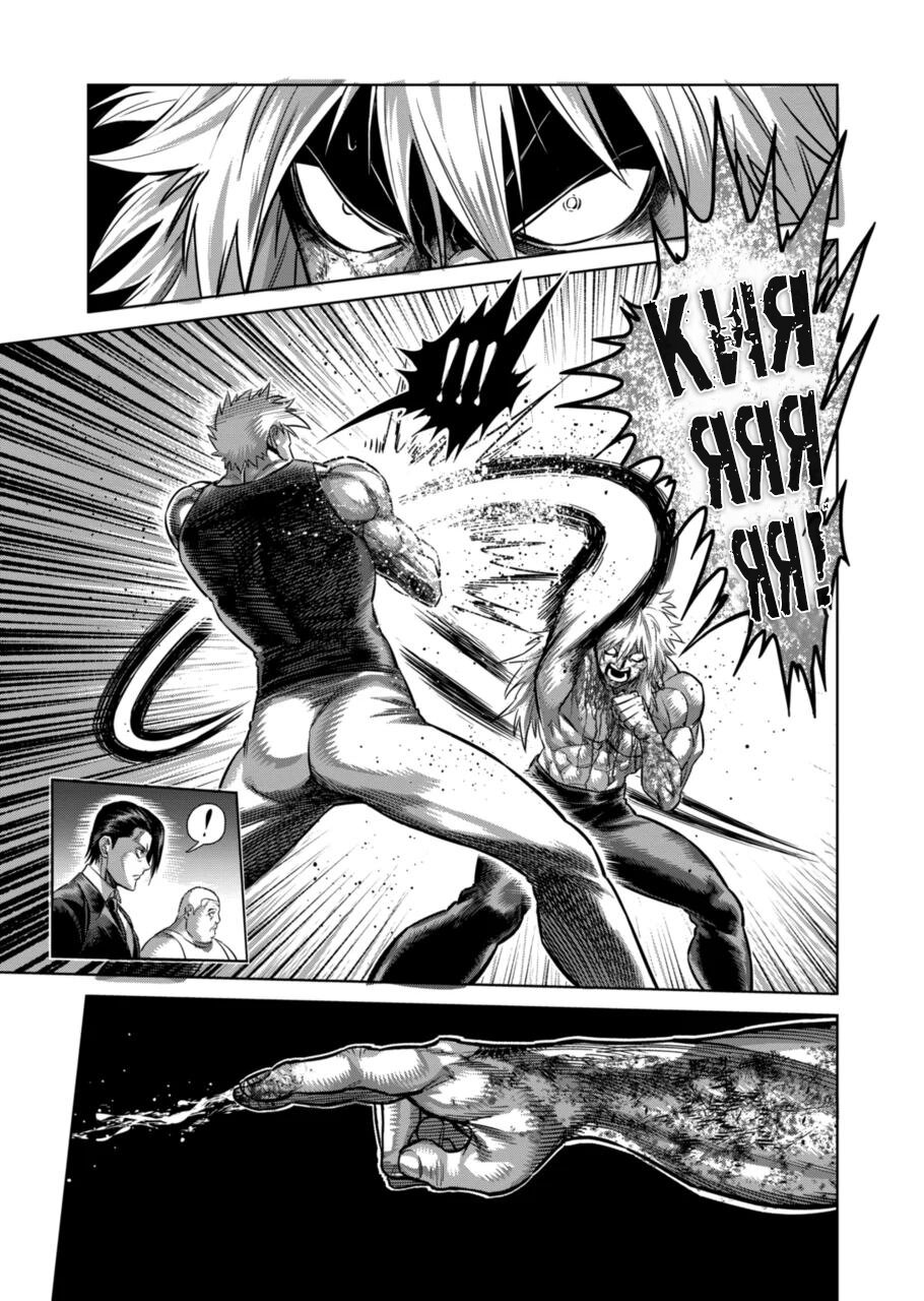 Манга Кэнган Омега - Глава 158 Страница 9