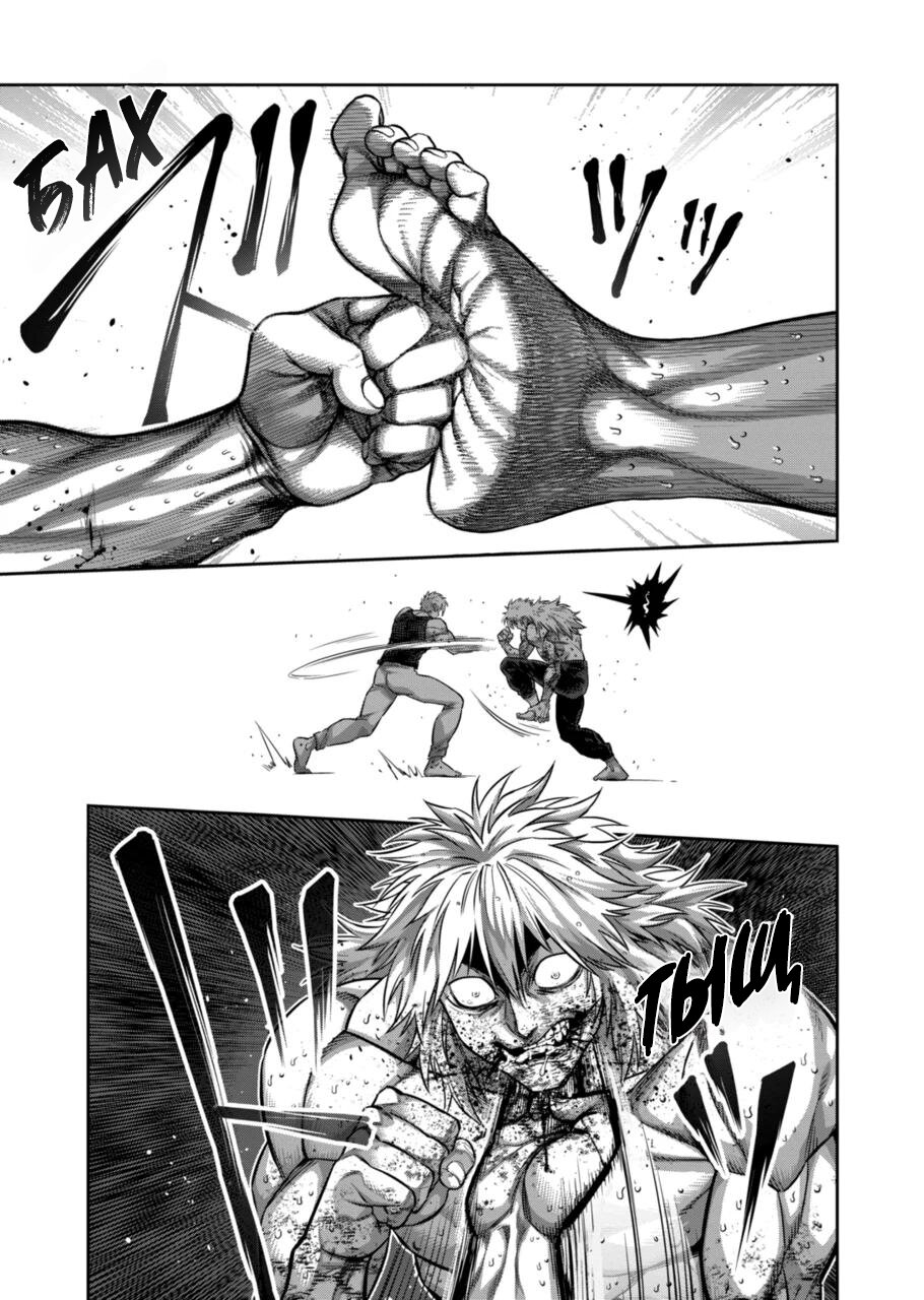 Манга Кэнган Омега - Глава 158 Страница 15