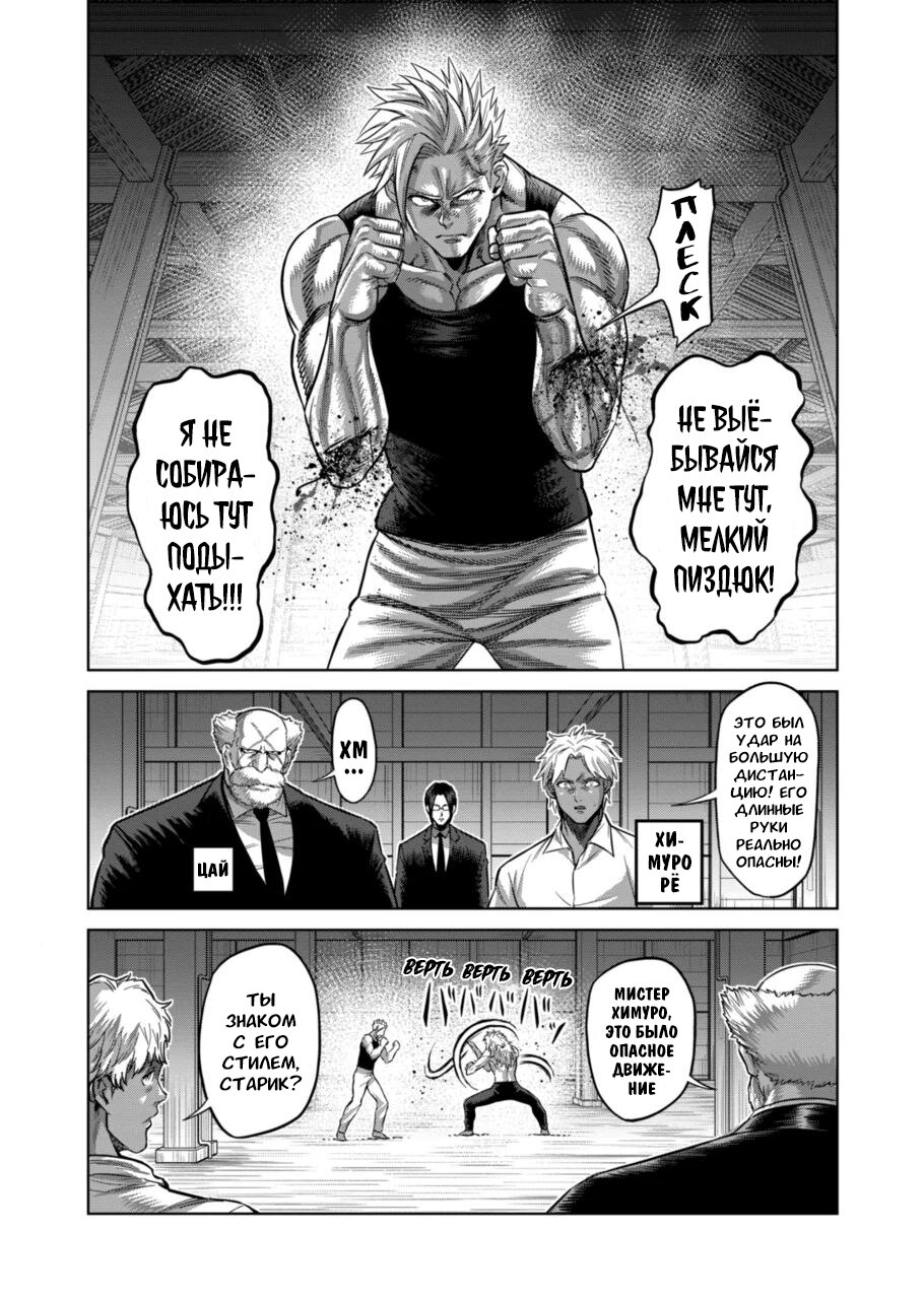 Манга Кэнган Омега - Глава 158 Страница 10