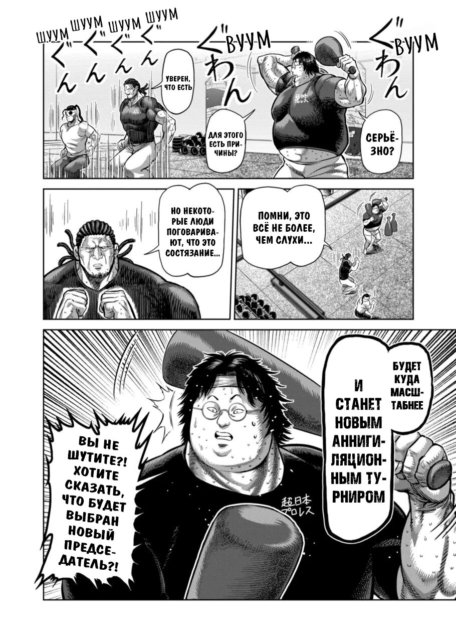 Манга Кэнган Омега - Глава 160 Страница 12