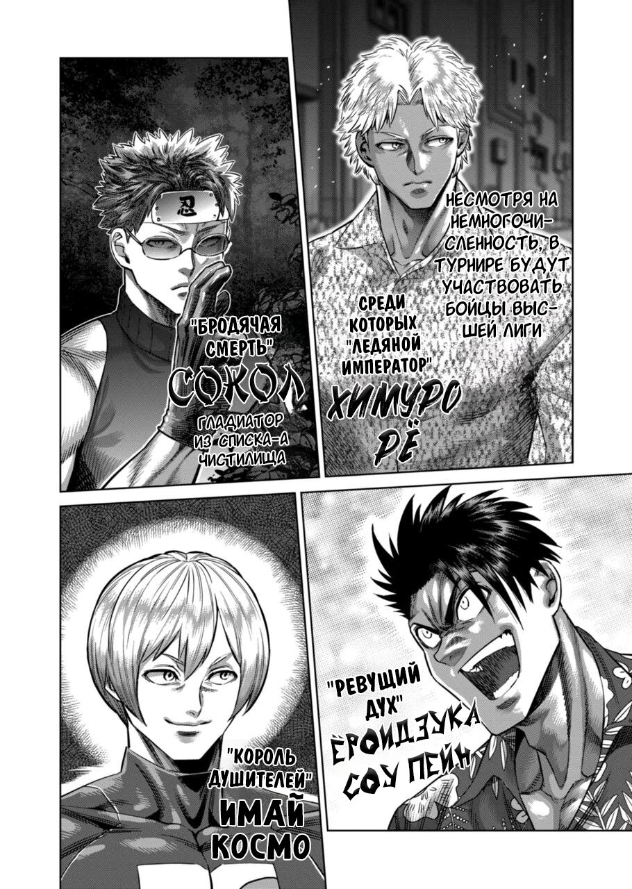 Манга Кэнган Омега - Глава 160 Страница 14