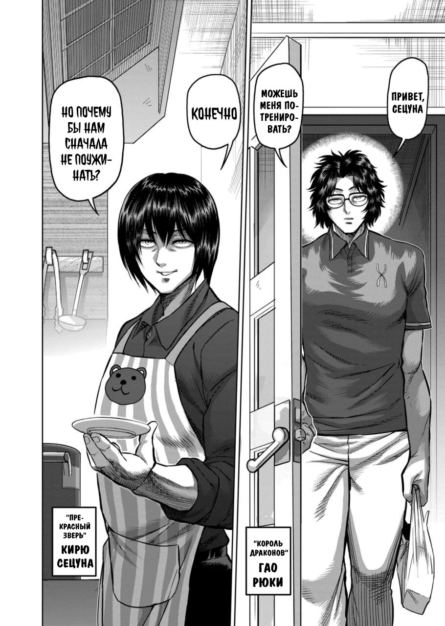 Манга Кэнган Омега - Глава 161 Страница 2