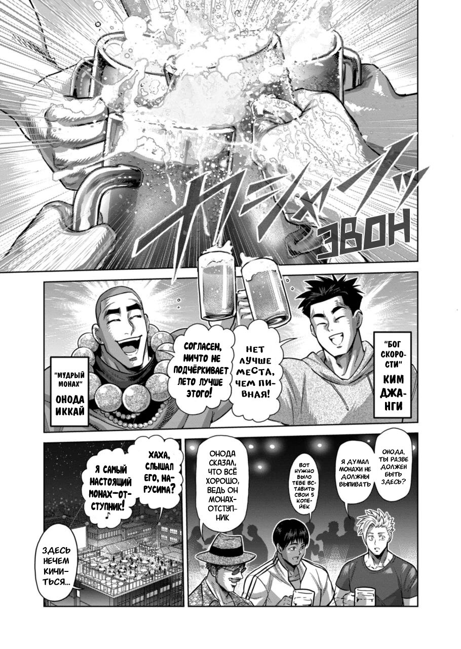 Манга Кэнган Омега - Глава 161 Страница 3