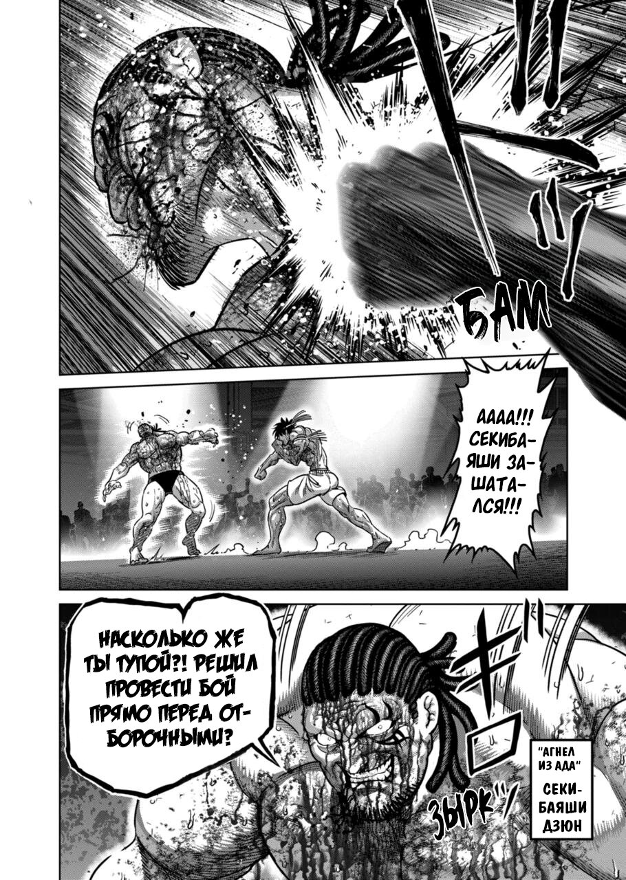 Манга Кэнган Омега - Глава 161 Страница 14