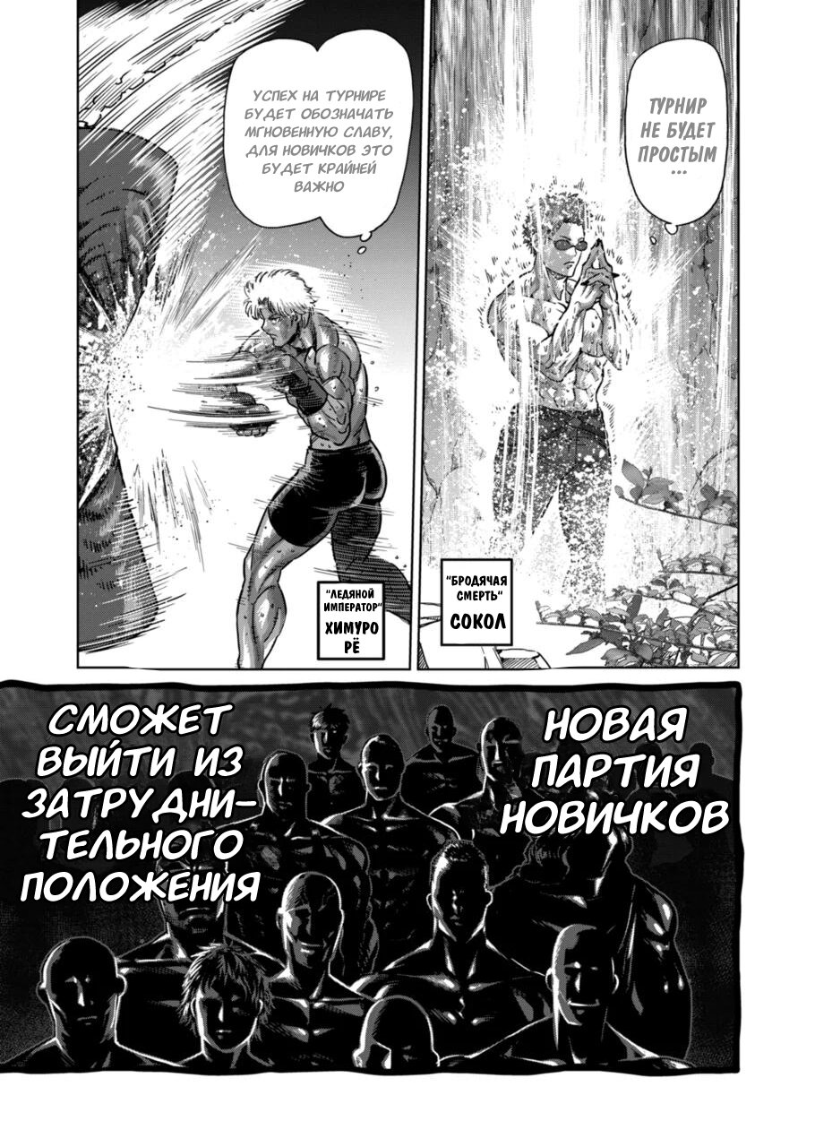 Манга Кэнган Омега - Глава 161 Страница 13