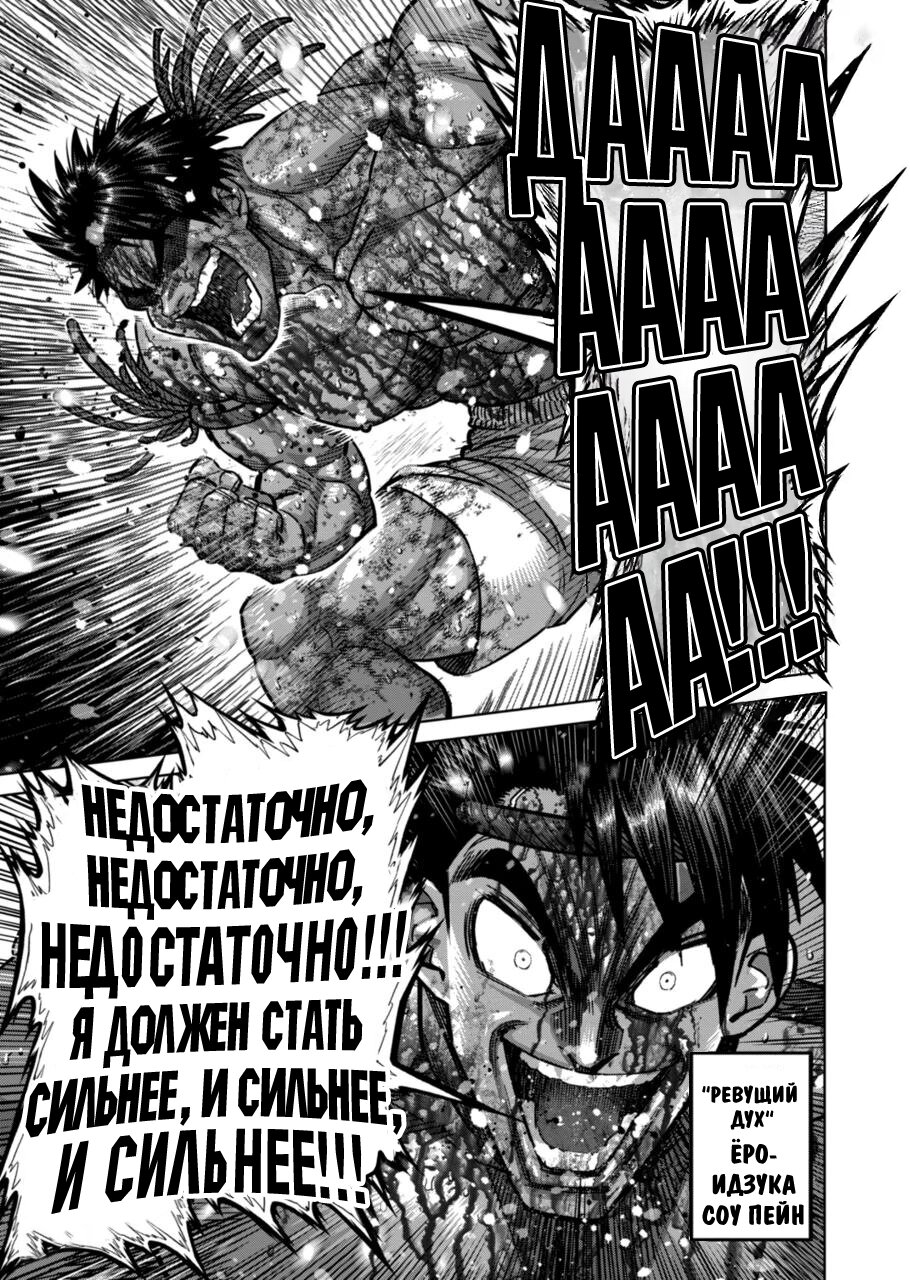 Манга Кэнган Омега - Глава 161 Страница 15