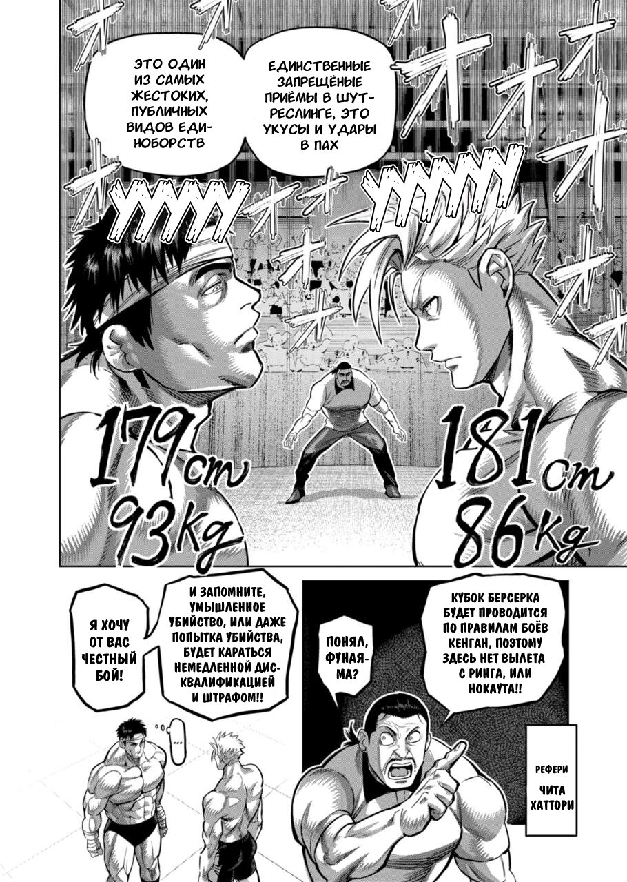 Манга Кэнган Омега - Глава 162 Страница 12