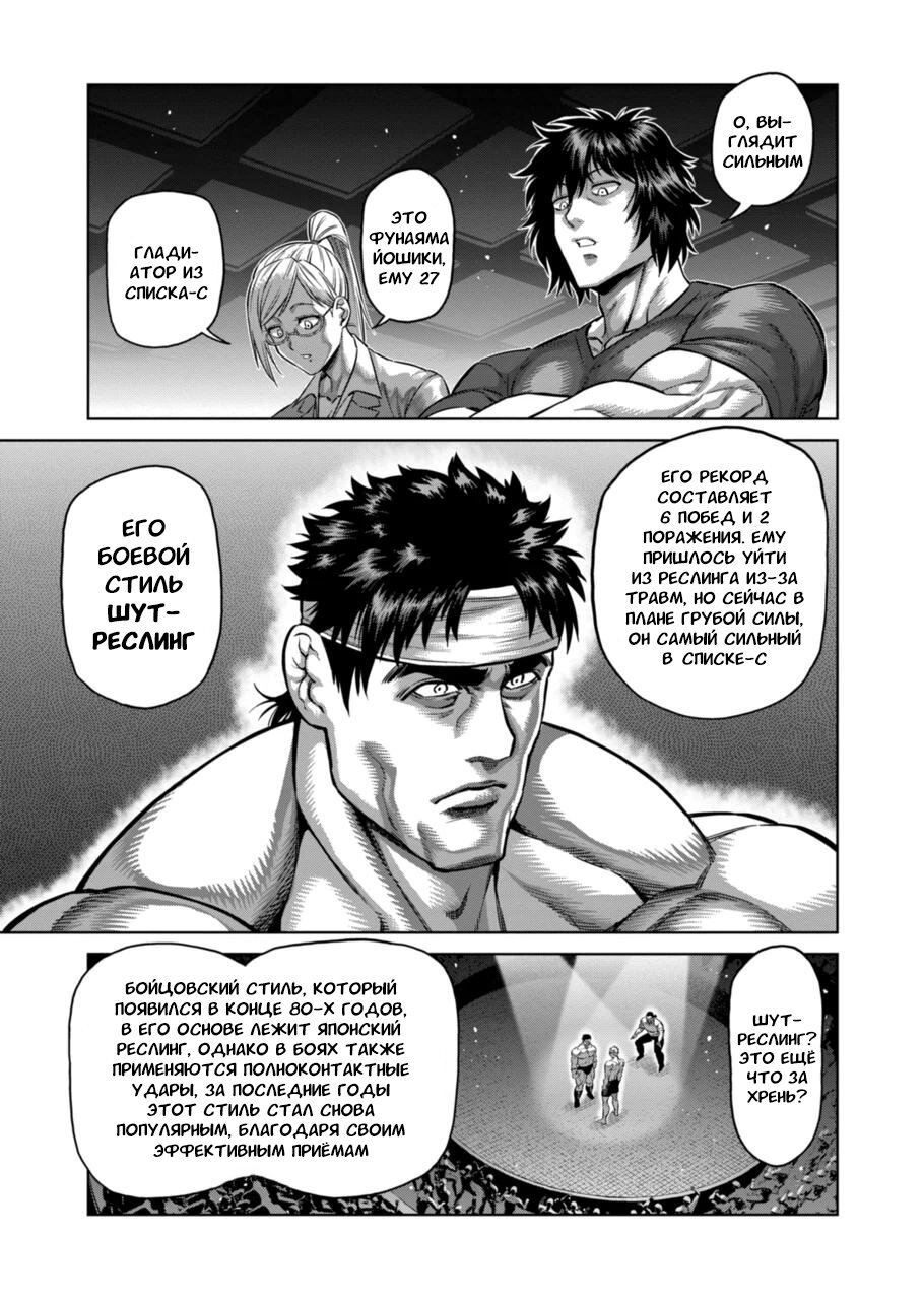 Манга Кэнган Омега - Глава 162 Страница 11