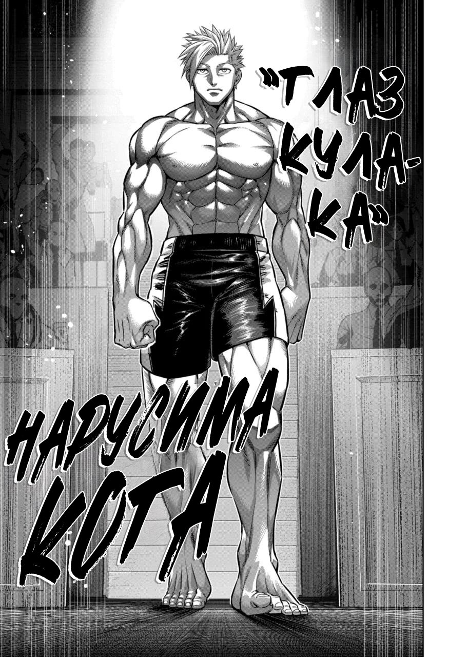 Манга Кэнган Омега - Глава 162 Страница 9