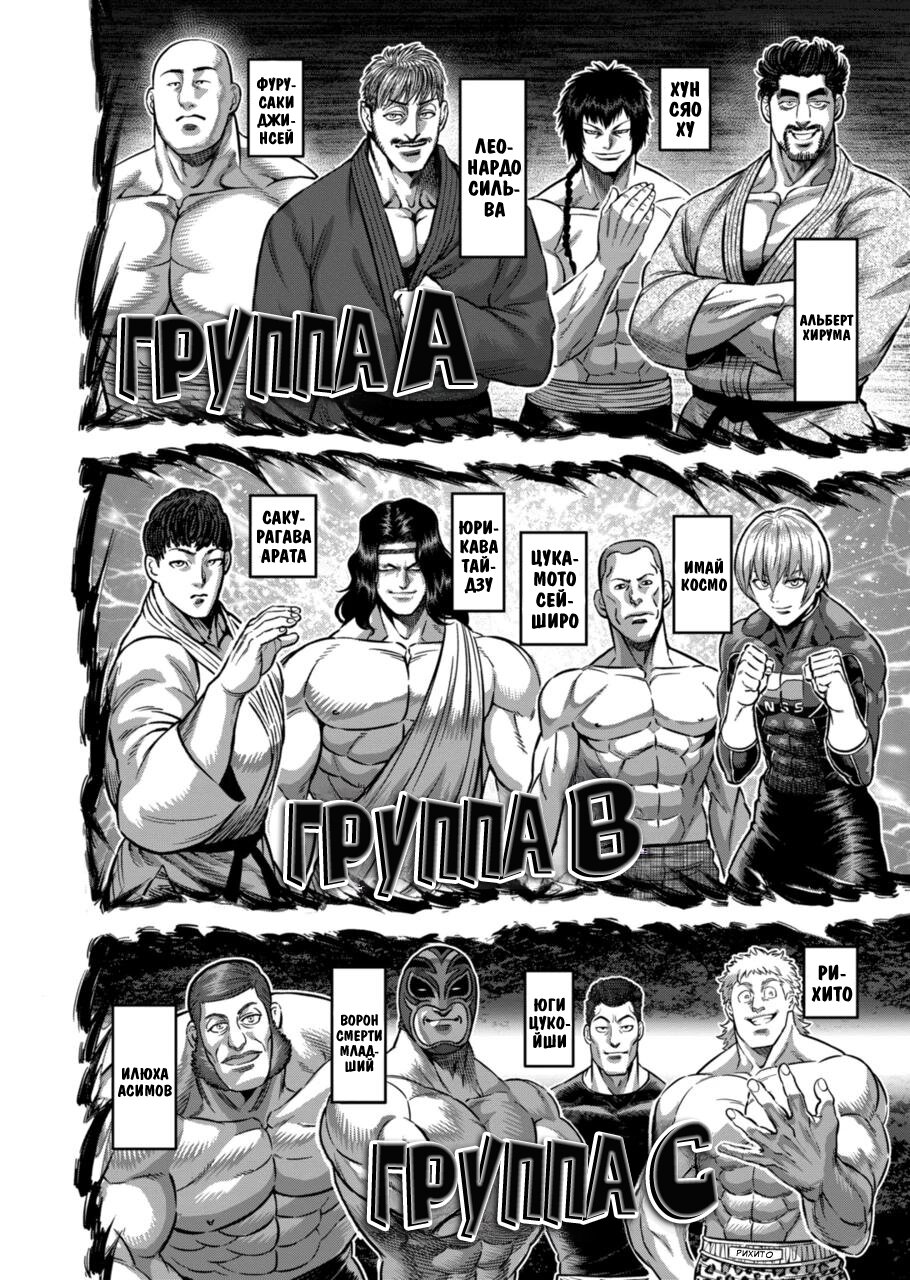 Манга Кэнган Омега - Глава 162 Страница 2