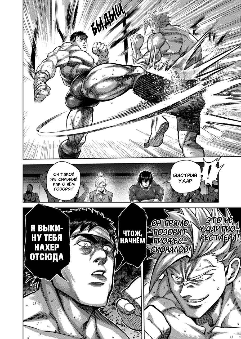 Манга Кэнган Омега - Глава 162 Страница 16