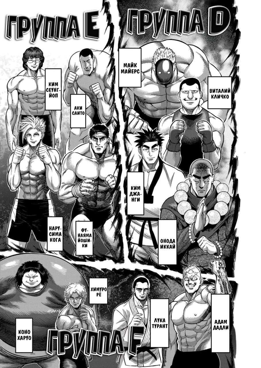 Манга Кэнган Омега - Глава 162 Страница 3