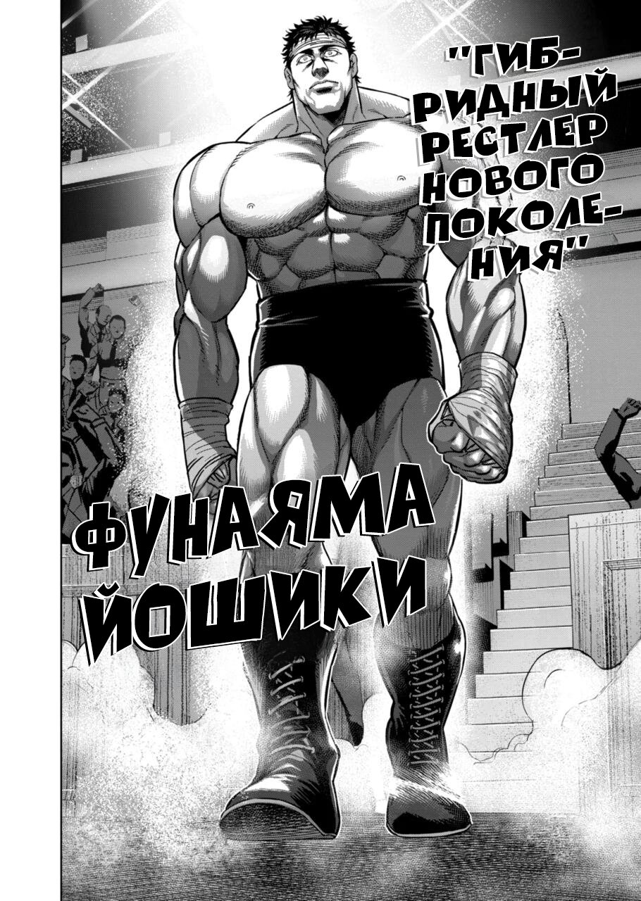 Манга Кэнган Омега - Глава 162 Страница 10