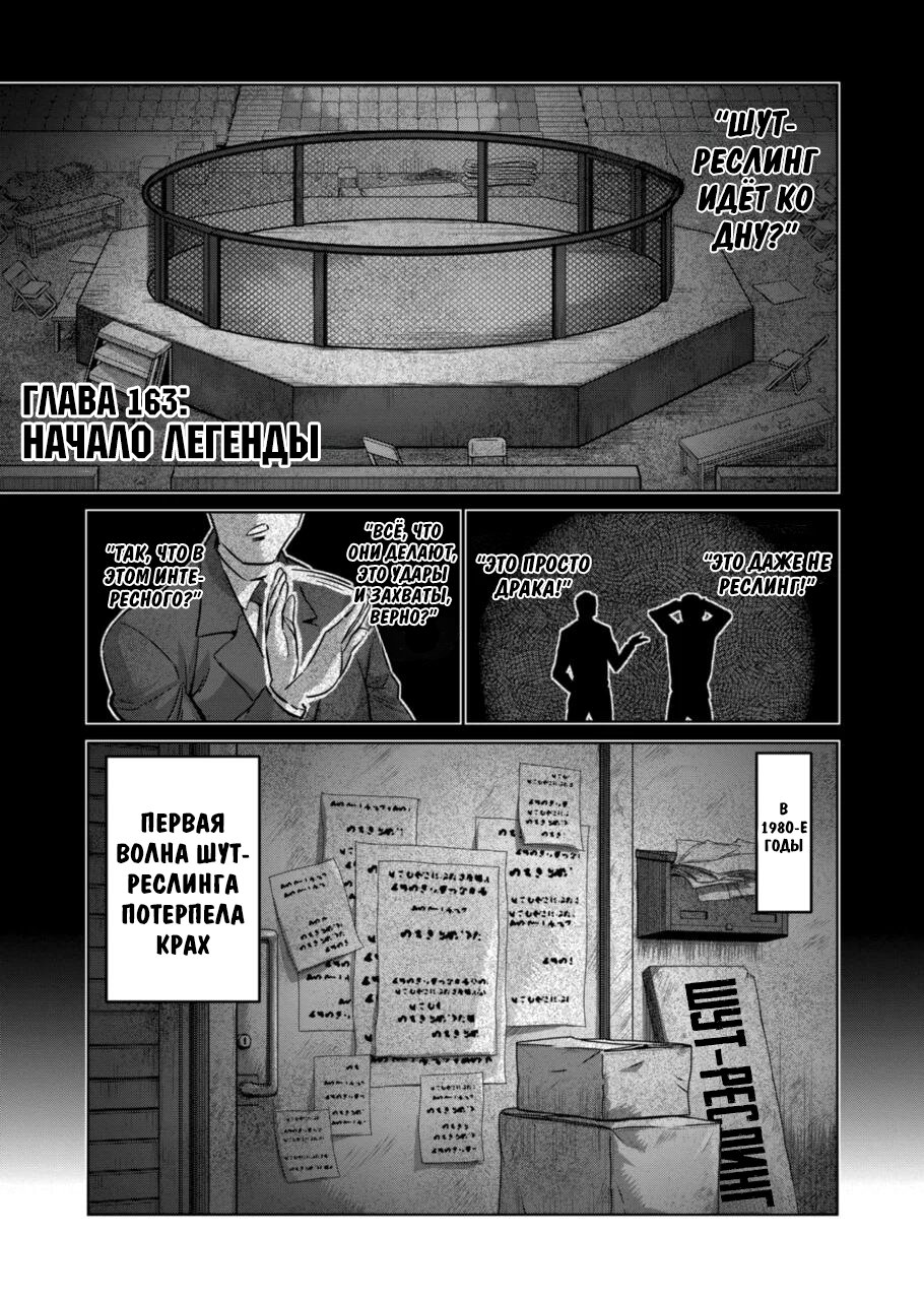 Манга Кэнган Омега - Глава 163 Страница 1