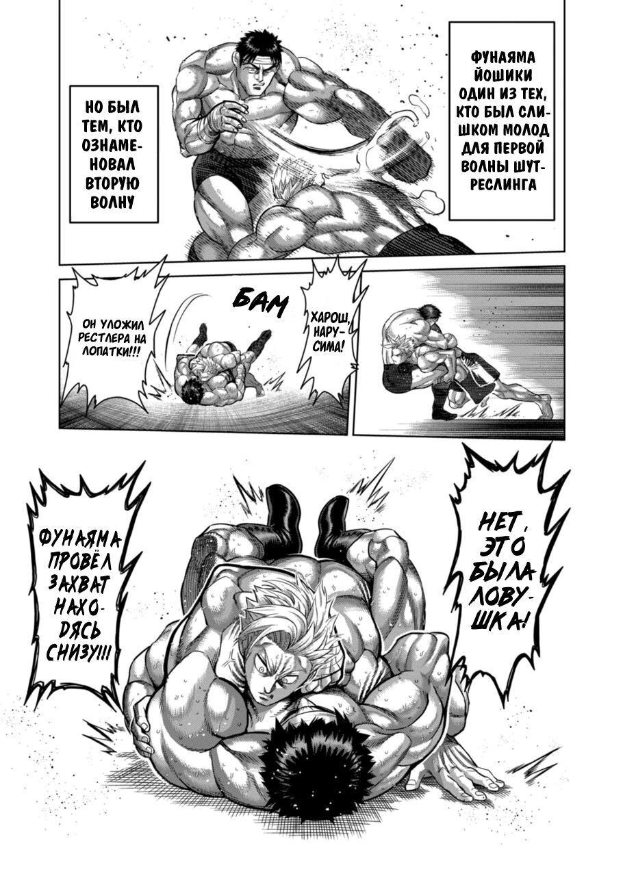 Манга Кэнган Омега - Глава 163 Страница 3