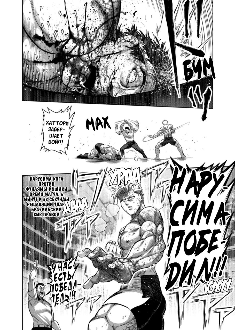 Манга Кэнган Омега - Глава 163 Страница 20