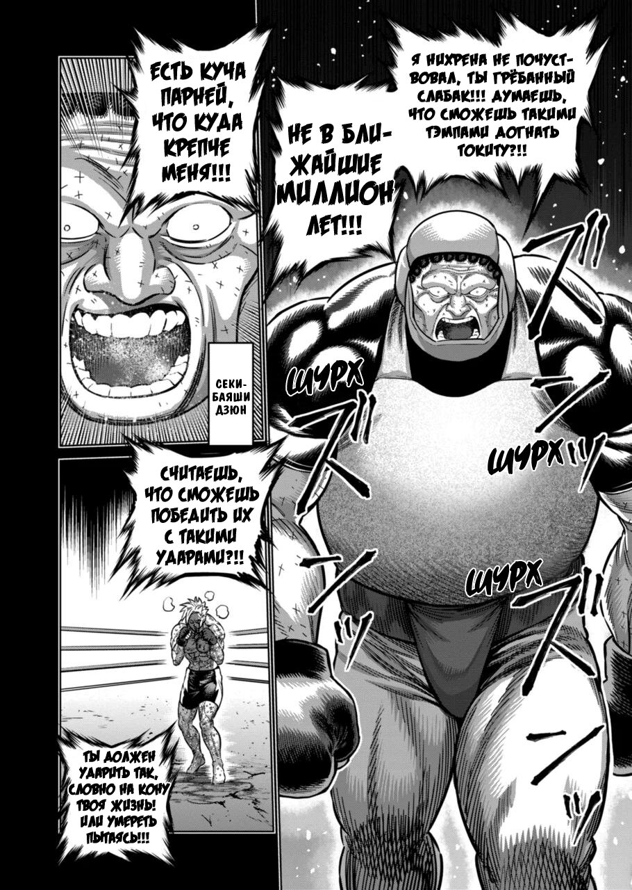 Манга Кэнган Омега - Глава 163 Страница 10