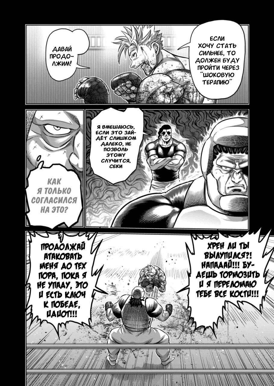 Манга Кэнган Омега - Глава 163 Страница 14