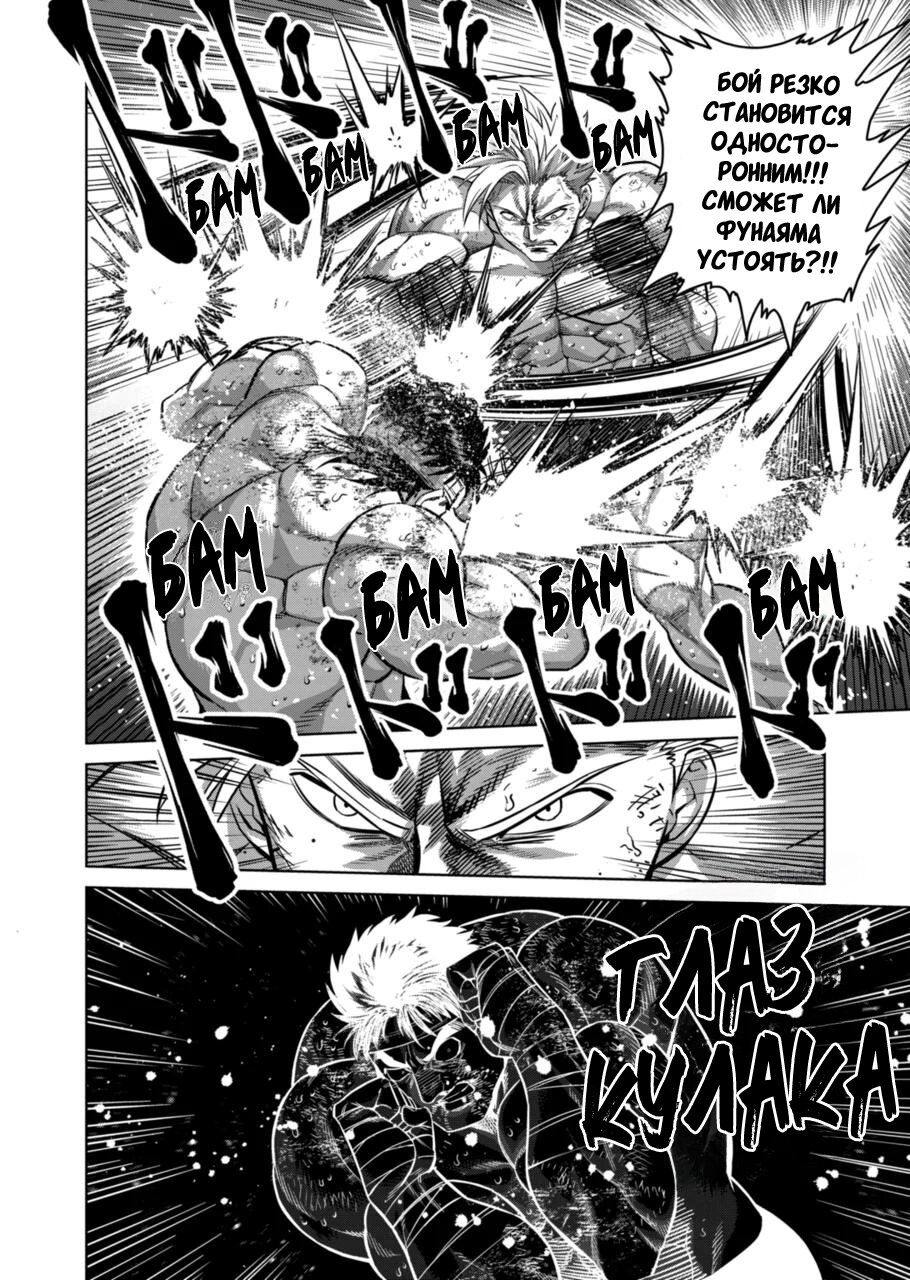 Манга Кэнган Омега - Глава 163 Страница 16