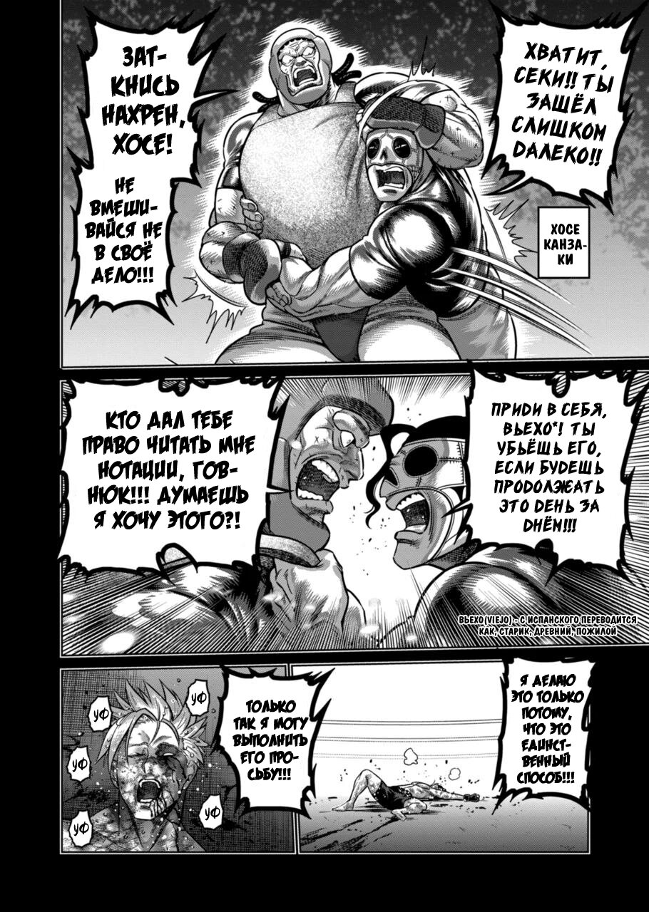 Манга Кэнган Омега - Глава 163 Страница 12