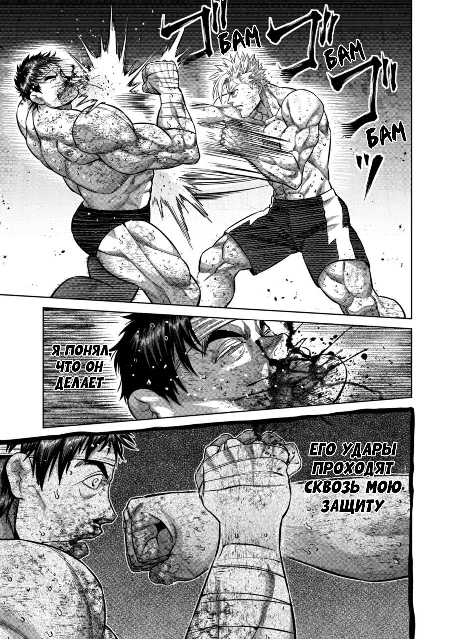 Манга Кэнган Омега - Глава 163 Страница 17