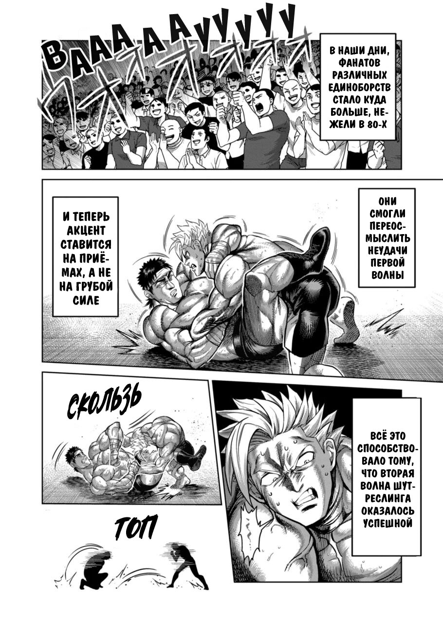 Манга Кэнган Омега - Глава 163 Страница 4